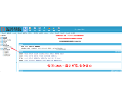 帝国CMS提示“建立目录不成功，请检查目录权限”的终极解决办法