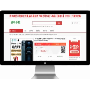 个人购物商城系统源码 团购折扣秒杀 B2C商城