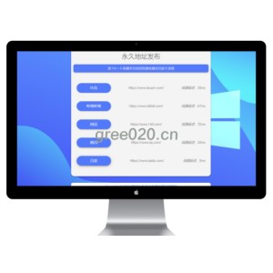 网址发布页pbootcms网站模板