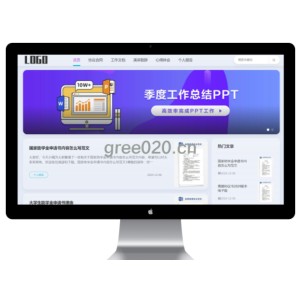 合同申请书pbootcms网站模板