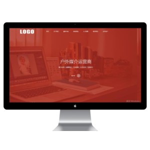 广告策划公司网站模板 品牌设计网站源码下载