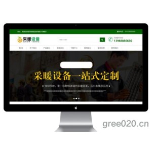 采暖设备网站模板 采暖器散热器网站源码下载