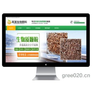 新能源取暖炉类网站模板 生物颗粒原料网站源码下载