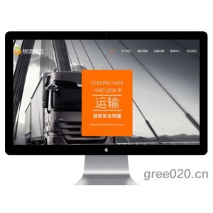 海运空运网站模板 国际货运物流网站源码下载