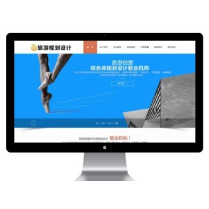 设计规划网站模板 设计研究院网站源码下载