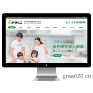 化学用品网站模板 环保化工网站源码下载