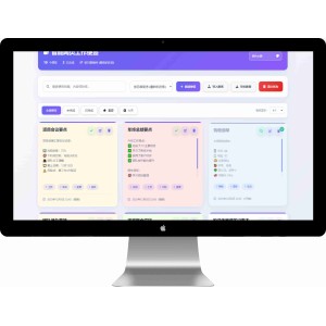 网页工作便签备忘录HTML源码