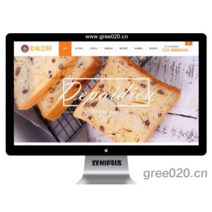 食品糕点网站模板 地方美食餐网站源码下载