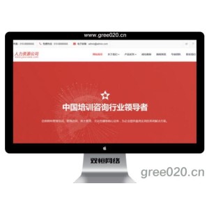 人力资源企业管理类网站模板 文化传播企业服务类网站源码下载
