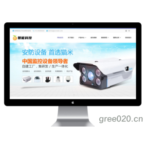 监控探头网站模板 智能电子科技网站源码下载