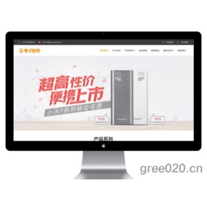 电子产品配件类网站模板 电子配件网站源码下载