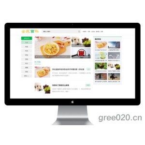 生活百科资讯网站模板,个人博客网站源码下载