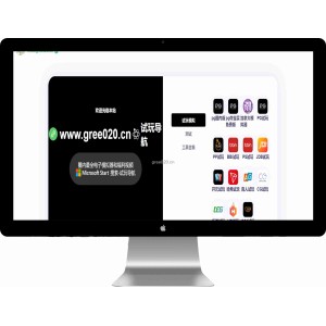 导航下载页自适应系统源码带后台