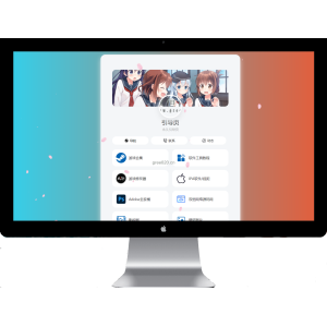 PHP最新好看UI个人引导页网页源码