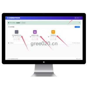云中转系统源码 php