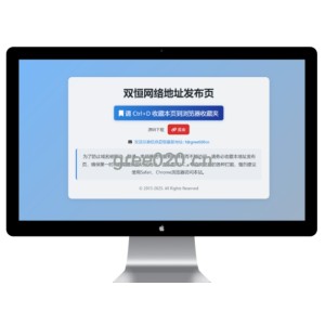 php导航源码 带后台