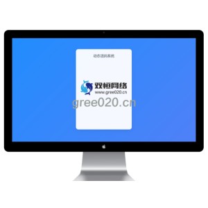 全新轻量级PHP简约活码管理系统