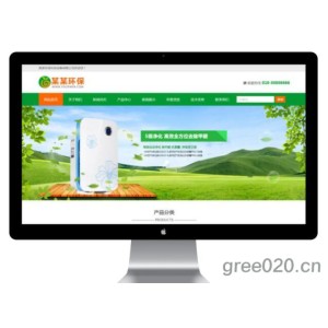 空气净化设备网站模板 甲醛净化器企业网站源码下载