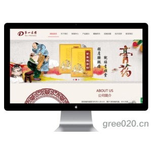 中医医药药膏铺网站模板 中药中医养生健康网站源码下载