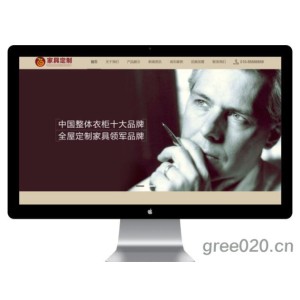 环保板材全屋定制网站模板 装修装饰实木家具类网站源码下载