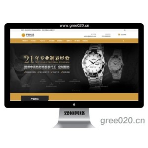 手表定制网站模板，手表饰品网站源码下载