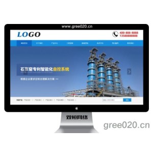 蓝色工业炉网站模板 工业机械设备企业网站源码下载