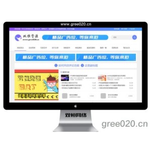 资源网网站模板，活动线报网站源码下载