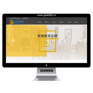 无线数码门铃类网站模板,智能产品电子门铃企业网站源码下载