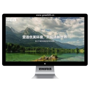 环保节能科技pbootcms网站模板 环保设备网站源码下载