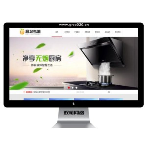 厨具燃气灶网站模板 厨卫电器网站源码下载