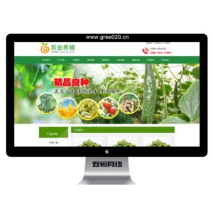 生态农场类网站模板 农产品有机食品网站源码下载
