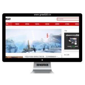 历史资讯类pbootcms网站模板 奇闻异事网站源码下载