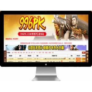 PHP发布站系统 防996pk发布站源码带开抢功能