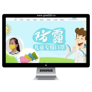 儿童医疗防护口罩网站pbootcms模板 儿童幼儿医疗护理网站wap网站源码
