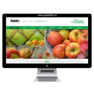 蔬菜水果配送类网站pbootcms模板 蔬菜水果基地网站源码下载