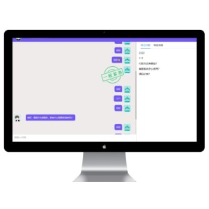 在线客服管理系统