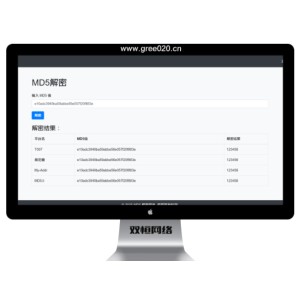 MD5在线解密网站源码_集成多接口进行解密