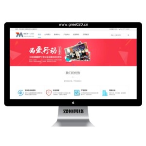 企业通用简约pbootcm网站模板