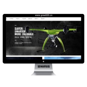 智能无人机类pbootcms网站模板,智能设备营销策划公司网站源码下载