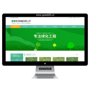 苗木草坪种植类网站pbootcms模板 绿色农业类网站源码下载