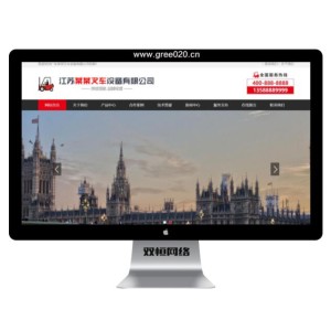 营销型叉车工程机械类网站pbootcms模板 红色机械设备制造网站源码下载