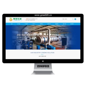 简繁双语机械制造pbootcms网站模板,真空冷冻干燥设备网站源码下载