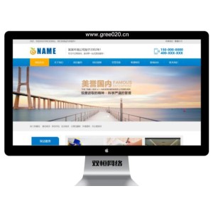 简繁双语保洁服务公司pbootcms网站模板,家政保姆家居服务网站源码下载