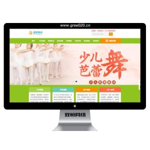 教育教学培训企业pbootcms网站模板,课外辅导教育培训机构网站源码下载