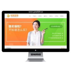 财富管理企业pbootcms网站模板,保险理财网站源码下载