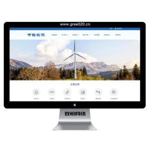 环保节能科研类pbootcms网站模板 蓝色环保企业网站源码下载