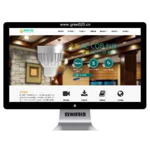 照明灯饰电器类网站pbootcms模板,智能LED照明灯具网站源码下载