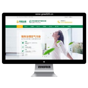 甲醛检测空气质量检测pbootcms网站模板 空气净化器产品设备网站源码下载