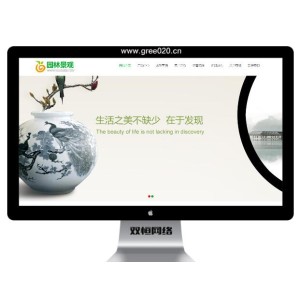 园林建筑绿化网站pbootcms模板 城市规划风景园林景观网站源码下载