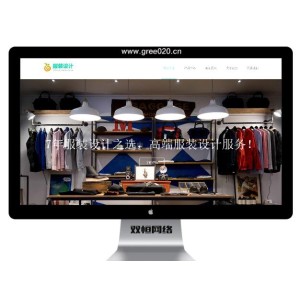 服装设计展示pbootcms模板 服装品牌女装类网站源码下载